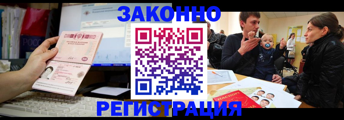 где прописаться в Приозерске