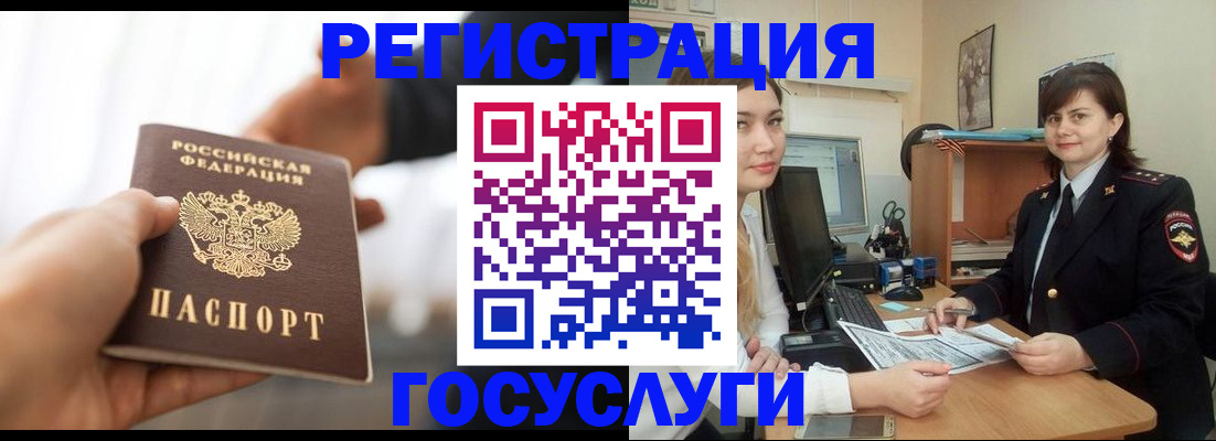 временная регистрация госуслуги в Приозерске
