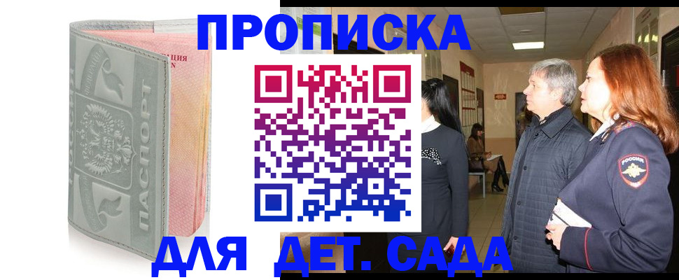 прописка законно в Приозерске